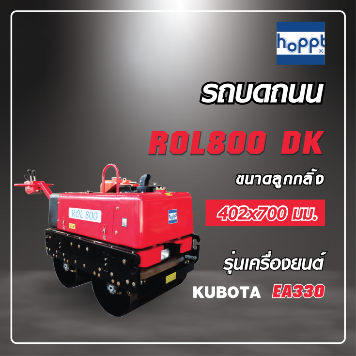 รถบดถนน ROL800 DK